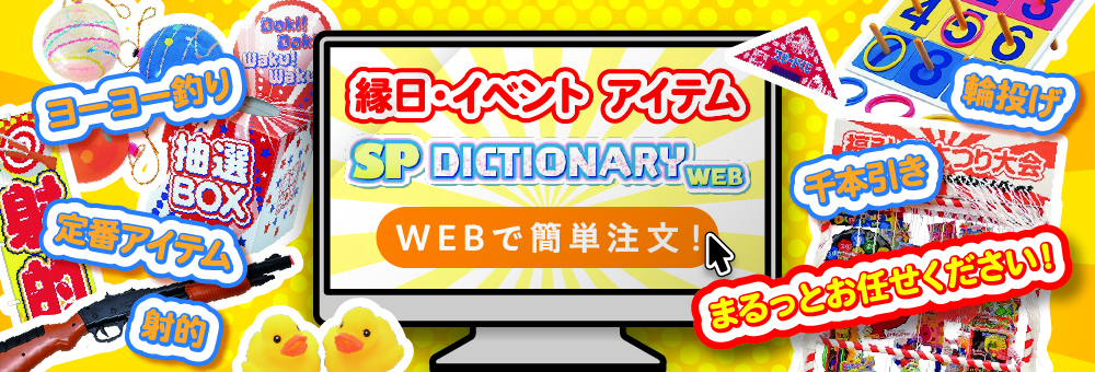 SP DICTIONARY WEB